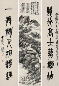 赵云壑 癸丑（1913年）作 平居琅玕图 金文《几行一卷》七言