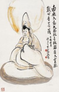 王震 乙亥（1935年）作 观音