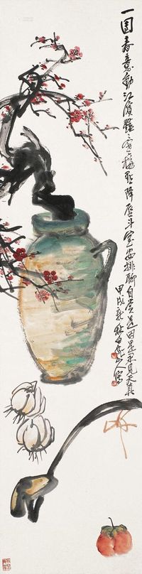 王震 甲戌（1934年）作 平安如意