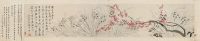改琦 道光乙酉（1825年）作 花卉 水仙