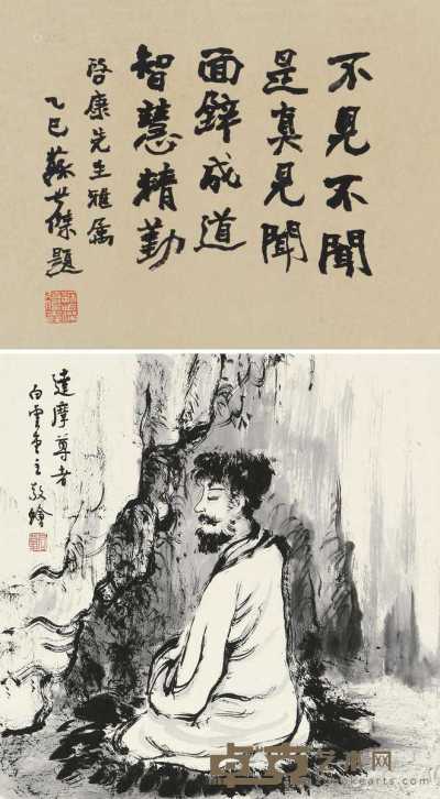 达摩尊者 立轴 水墨纸本 25×31.5cm；31.5×31.5cm