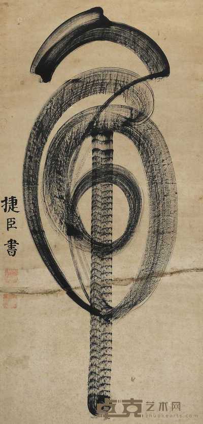 书法 立轴 水墨纸本 134×64cm