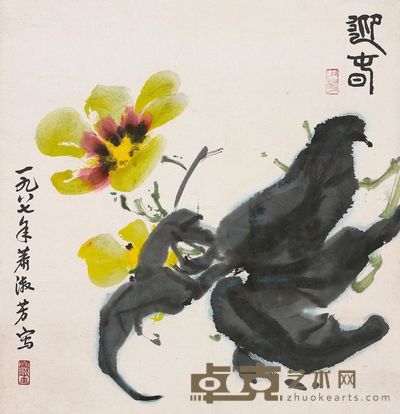 萧淑芳 花卉 43×41cm