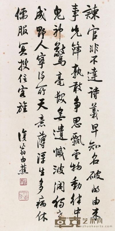 白蕉 书法 69×35cm