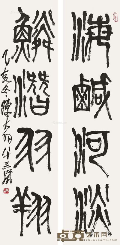 陈太羽 书法字对 130×32cm×2