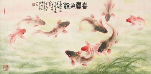 罗鼎华 喜庆有余