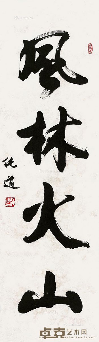 伍纯道 书法 134×34cm