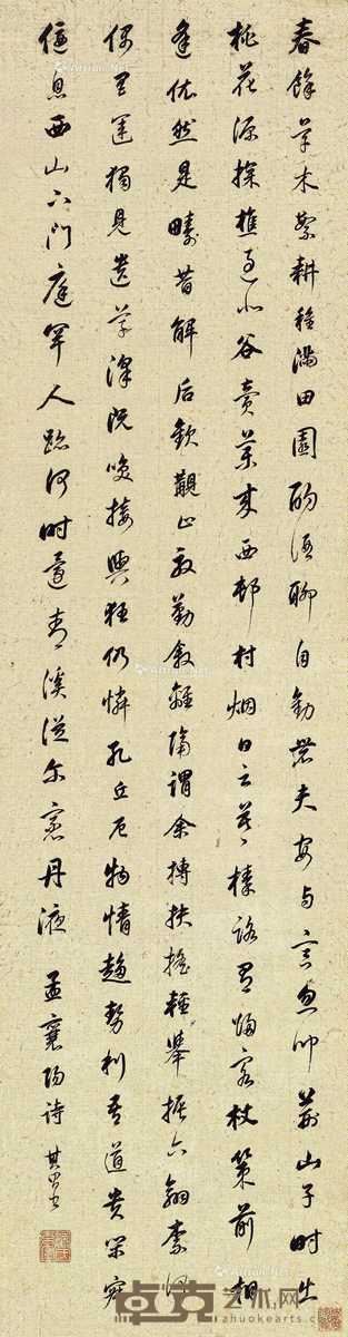 书法 立轴 水墨纸本 117×31cm