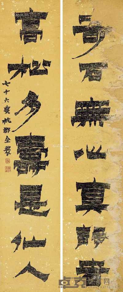 对联 立轴 水墨纸本 123.5×26cm×2