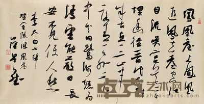 登金陵·凤凰台 镜心 水墨米金纸本 35×69cm