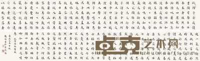 楷书欧阳修《秋声赋》 手卷 水墨纸本 25×334cm