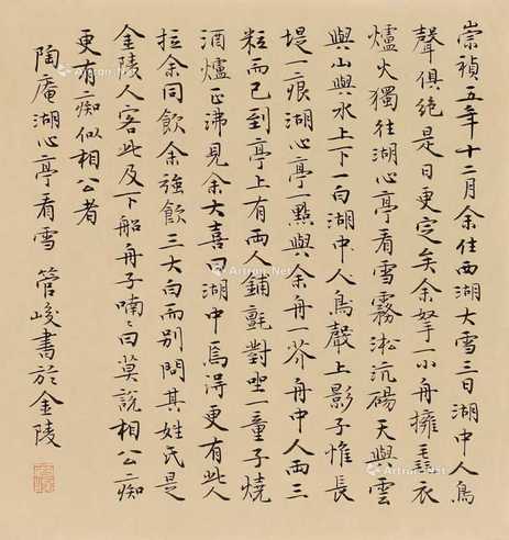 湖心亭看雪 镜心 水墨纸本