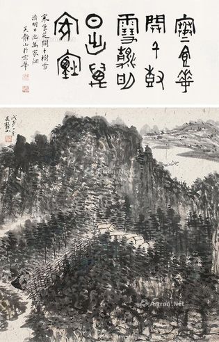 吴静山 山水书法