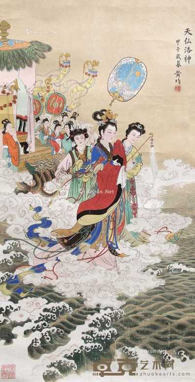 天仙洛神 135×69cm