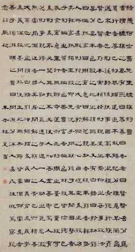 睦族约言 立轴 纸本