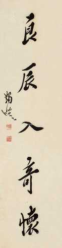 良辰入奇怀 立轴 纸本