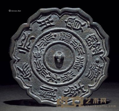 福寿家安菱花镜 直径14.0cm