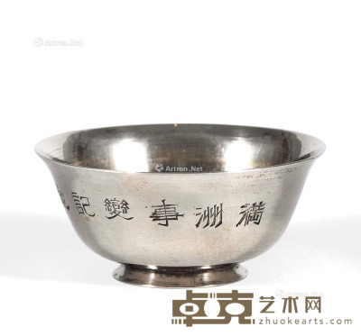 满洲事变纪念 纯银制小银杯 直径5.1cm；高2.4cm