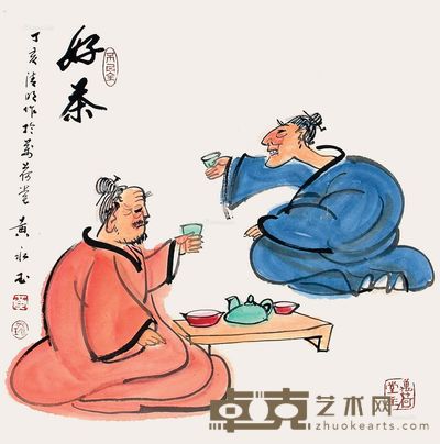 黄永玉 好茶 68×69cm×1