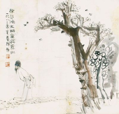 徐悲鸿 信步闲庭