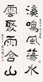 己巳（1989年）作 书法对联 镜心 水墨纸本