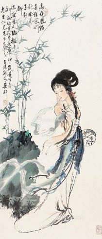 王锡麒 庚申（1980年）作 修竹仕女