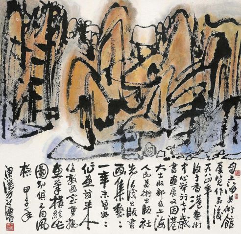 方召麐 甲子（1984年）作 奇石