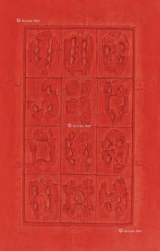 张义 乙丑（1985年）作 铸纸-龟十二