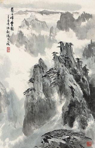 汪观清 辛酉（1981年）作 黄山剪刀峰