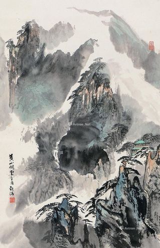 汪观清 辛酉（1981年）作 黄山烟云