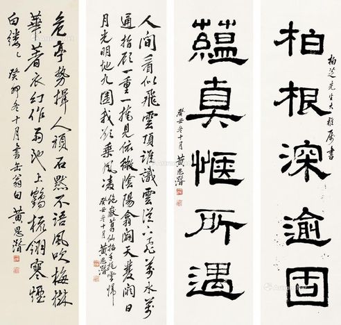 黄思潜 癸丑（1973年）；癸卯（1963年）作 隶书五言联 行书