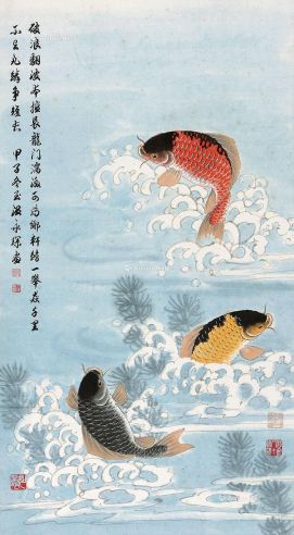 温永琛 甲子（1984年）作 鲤鱼