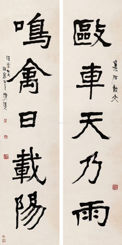 李瑞清     石鼓文五言联