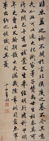 梁巘     节临李兆海碑