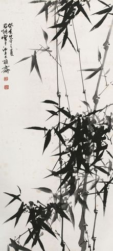 刘昌潮 癸亥（1983年）作 墨竹