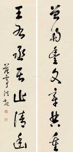 行书七言 对联片 纸本