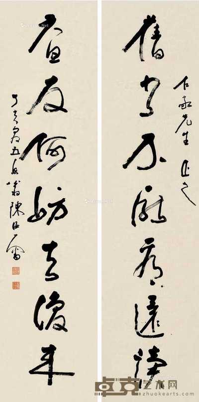 丁亥(1947)年作 行书七言 对联 纸本 144×35cm×2
