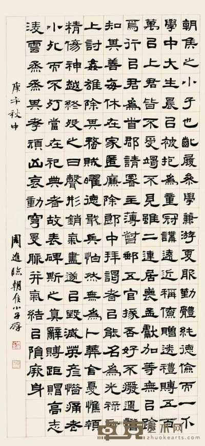 庚午（1930）年作 隶书 镜片 纸本 133×60cm