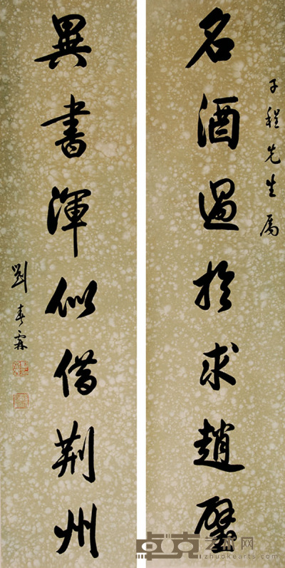 刘春霖 书法对联 132×34cm