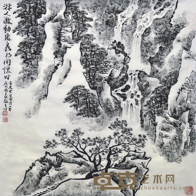 王永敬 山水 68×69cm