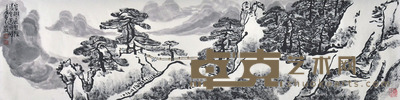 王永敬 山水 35×135cm