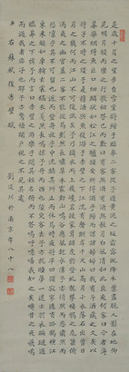 刘浚川　书法