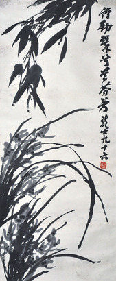 萧龙士　兰草