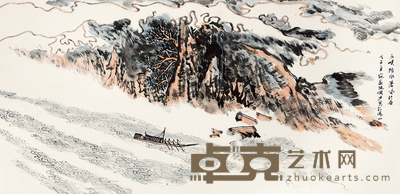 陆俨少 三峡险水 67×138 约8.3平尺
