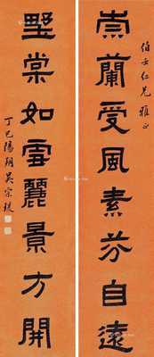 丁巳（1917）年作 隶书八言 对联片 笺本