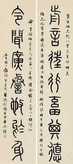 辛卯（1891）年作 篆书 对联 纸本