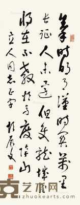 行书 镜片 纸本 95×38cm