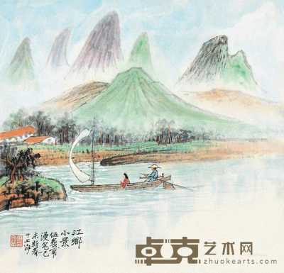 己未（1979）年作 江乡小景 镜片 设色纸本 32×33cm