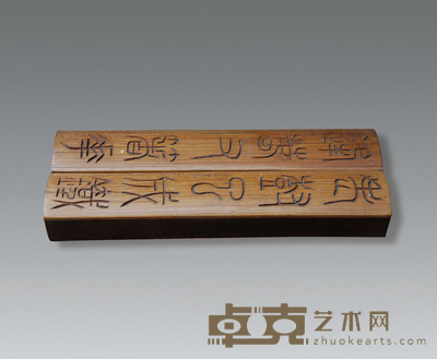 紫檀诗文嵌竹镇纸 L:22CM