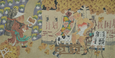 凌晓星 人物 70×139cm